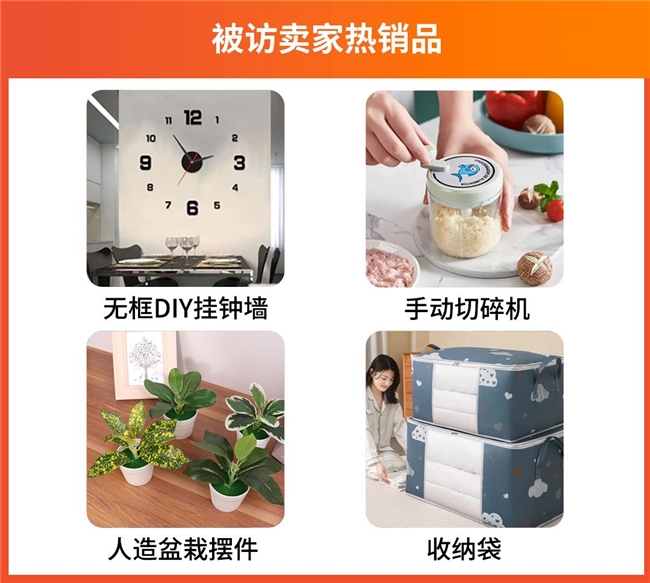 工貿(mào)一體商家9.9大促日銷暴增500%+！揭秘工廠入局全托管，日銷數(shù)萬(wàn)單的日用百貨爆單秘訣